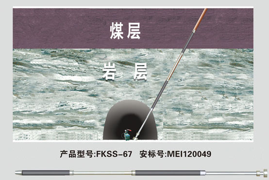 裂煤系統